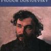 Фёдор Достоевский - Идиот (от Wordsworth Classics)