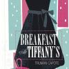 Обложка "Завтрака у Тиффани" Капоте прямиком из Америки